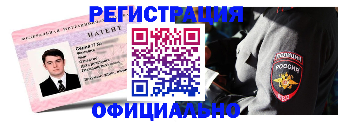 прописка ребенка в Петушках